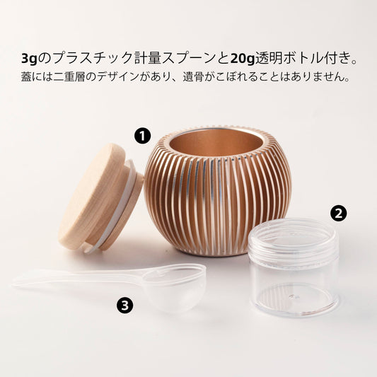 ミニ骨壷 骨壺【仏壇にもさりげなく置けるかわいいミニ骨壷です】手元供養 遺灰 骨つぼ 密封型 仏壇用骨壷 形見入れ 小さな骨壺 身近に感じる 魔除け 厄除け 開運 守護 家族 犬 猫 ペット ミニサイズ アルミ製